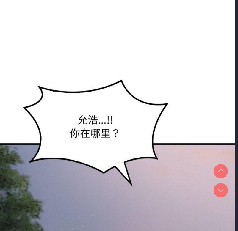 想要拥有她/渴望占有她