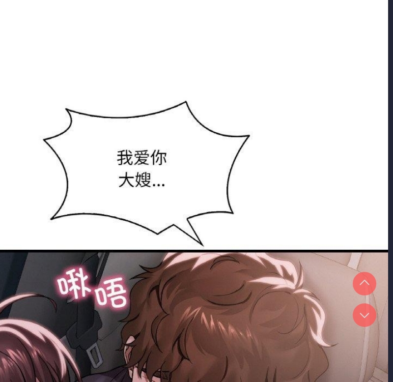 想要拥有她/渴望占有她