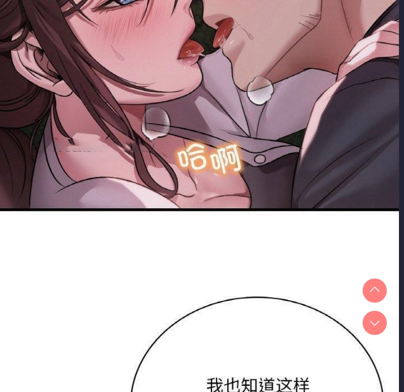 想要拥有她/渴望占有她