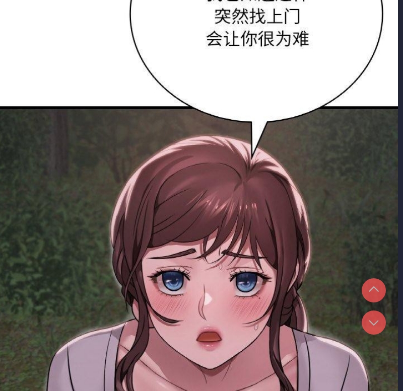 想要拥有她/渴望占有她