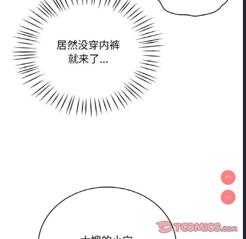 想要拥有她/渴望占有她