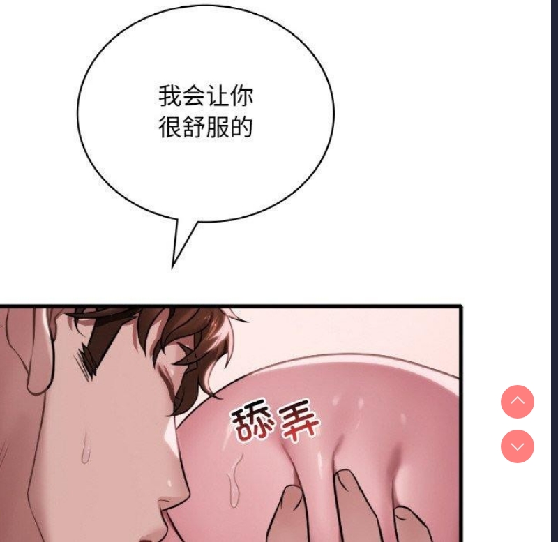 想要拥有她/渴望占有她