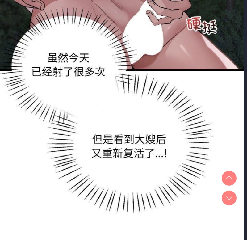 想要拥有她/渴望占有她