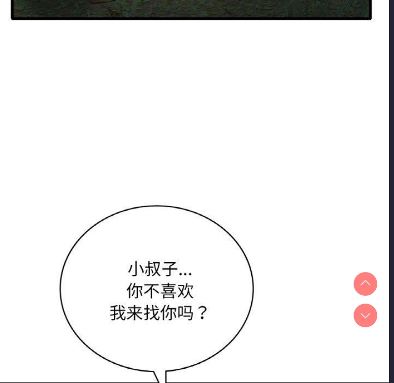 想要拥有她/渴望占有她