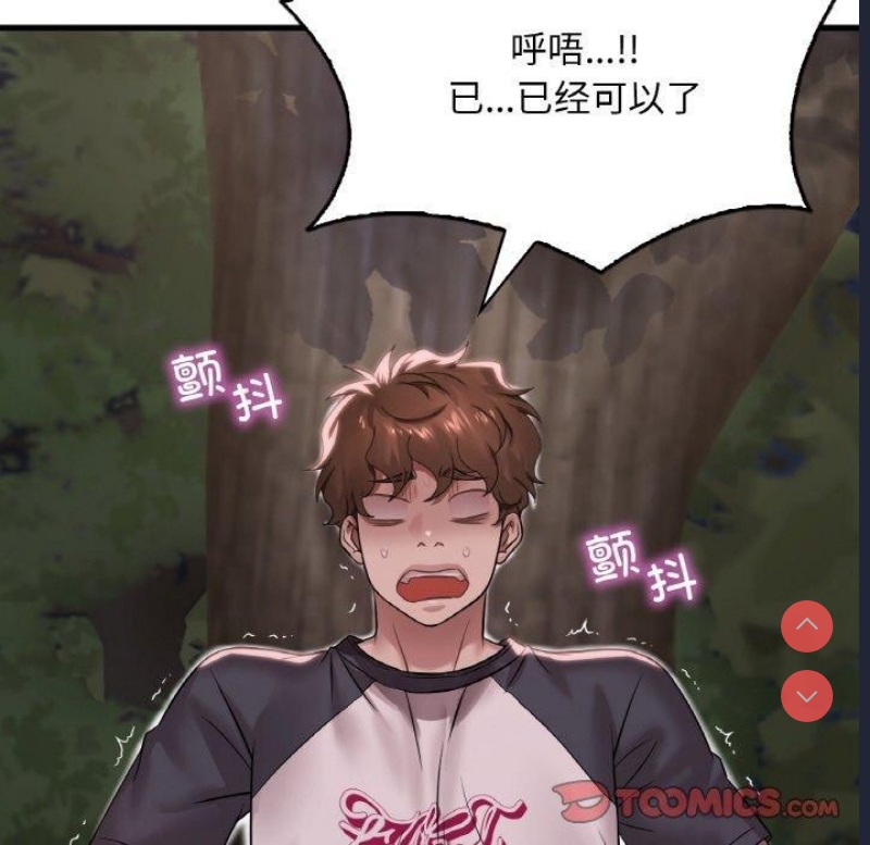 想要拥有她/渴望占有她