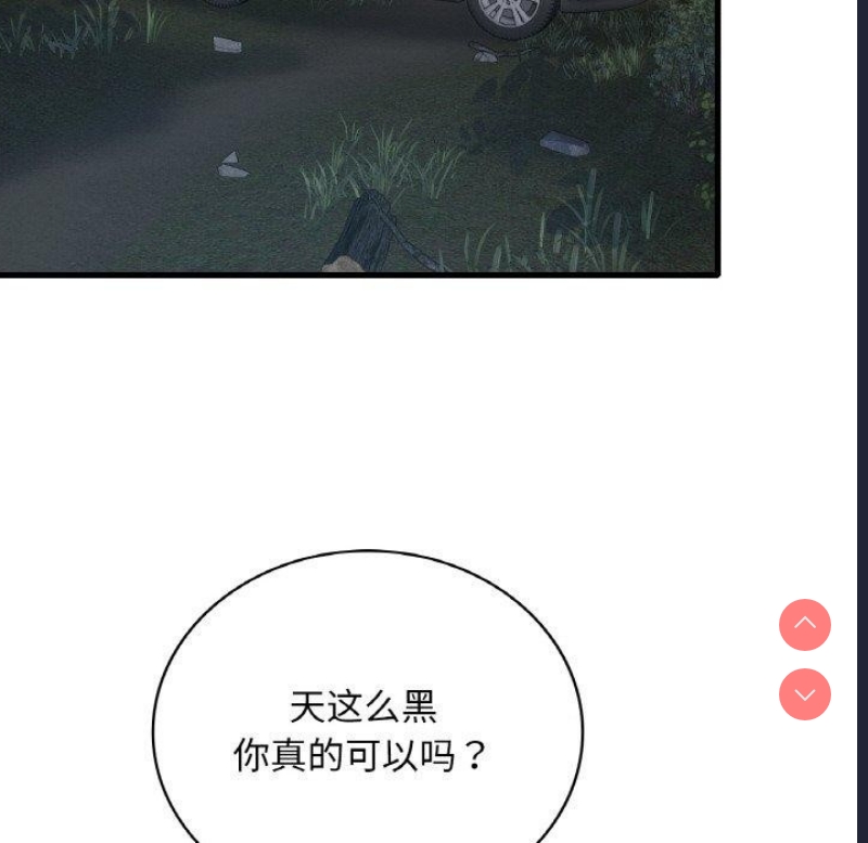 想要拥有她/渴望占有她