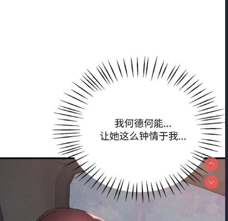 想要拥有她/渴望占有她