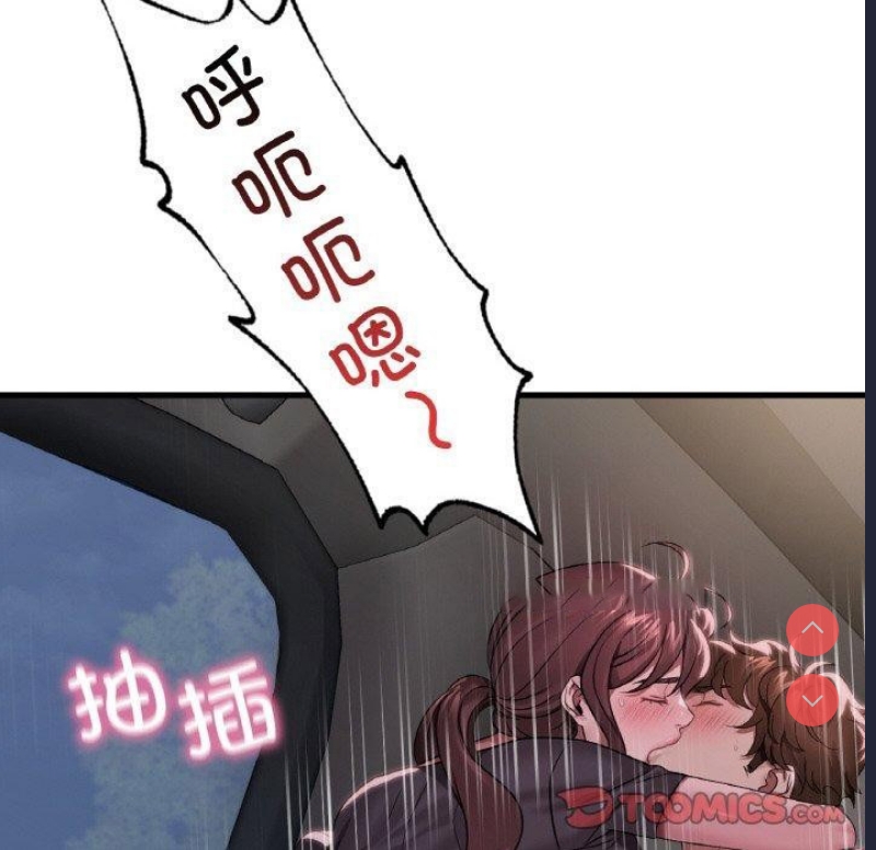 想要拥有她/渴望占有她