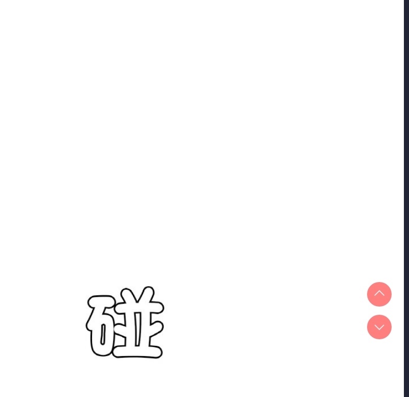 想要拥有她/渴望占有她