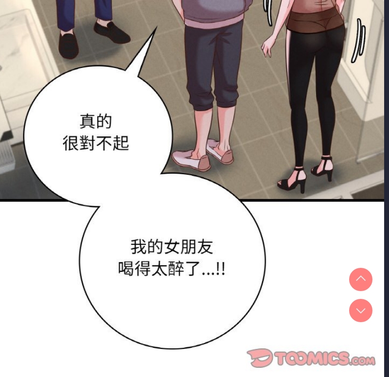 想要拥有她/渴望占有她