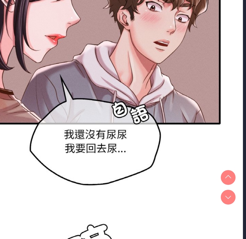 想要拥有她/渴望占有她