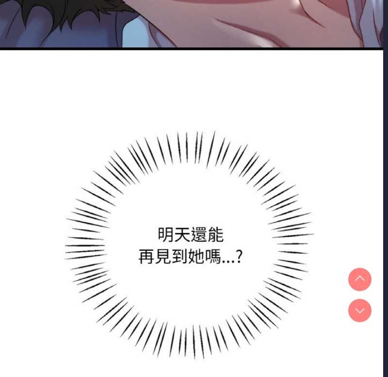想要拥有她/渴望占有她