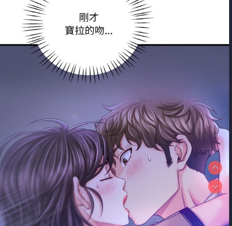 想要拥有她/渴望占有她