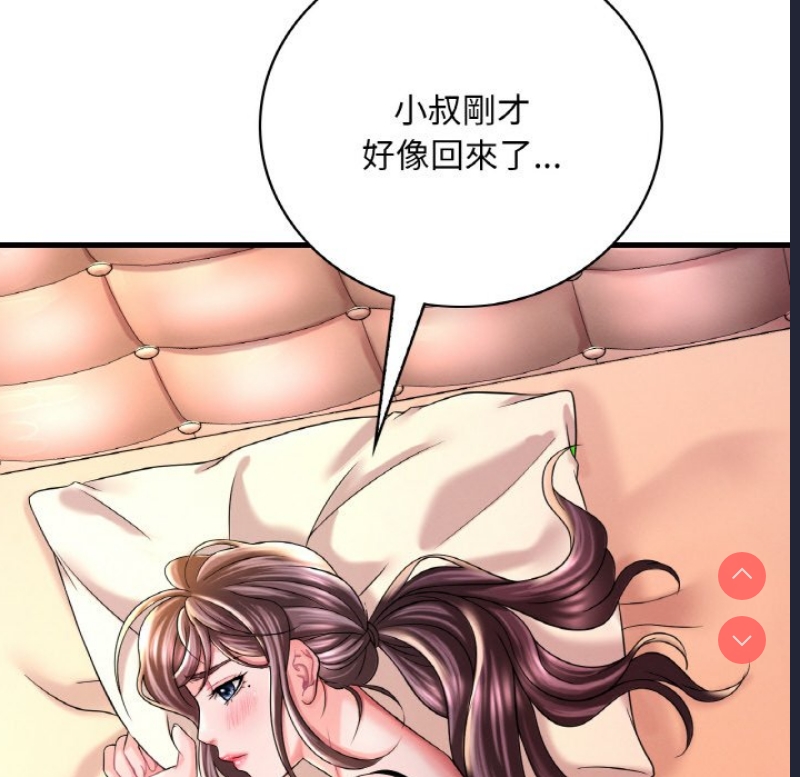 想要拥有她/渴望占有她