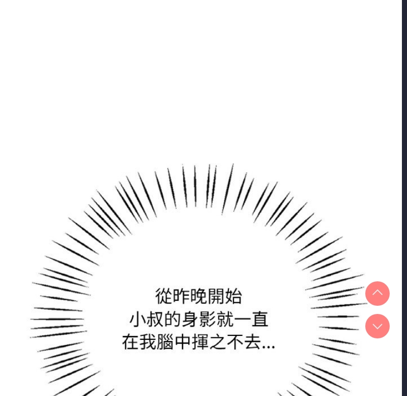想要拥有她/渴望占有她