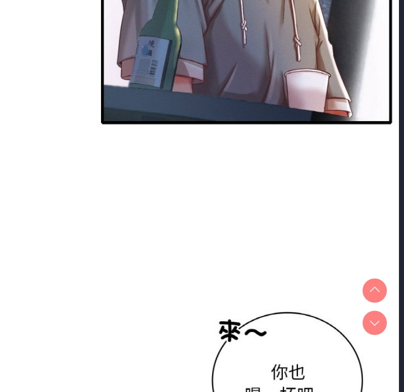 想要拥有她/渴望占有她