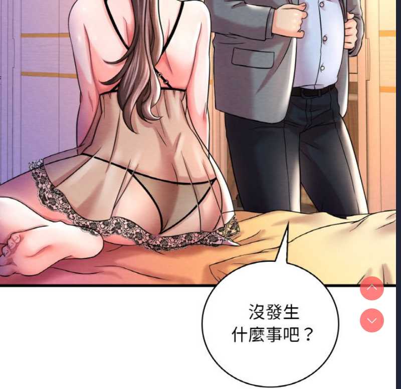 想要拥有她/渴望占有她