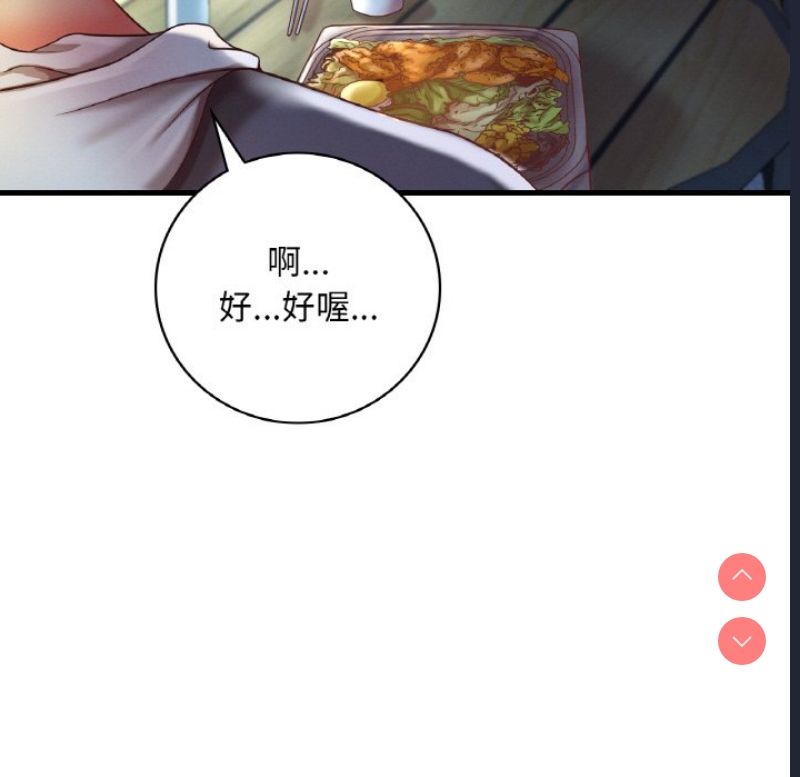 想要拥有她/渴望占有她