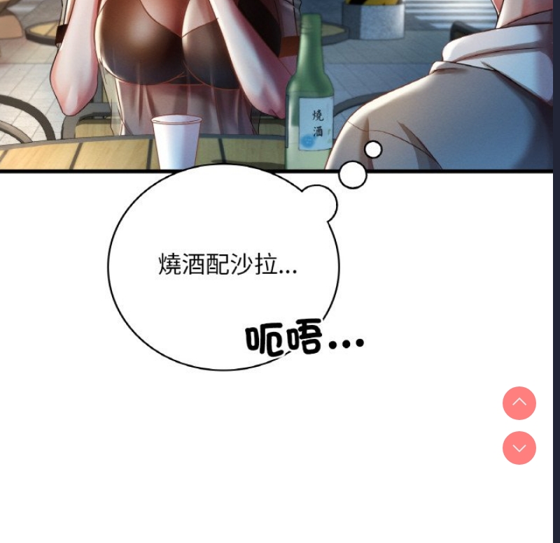 想要拥有她/渴望占有她