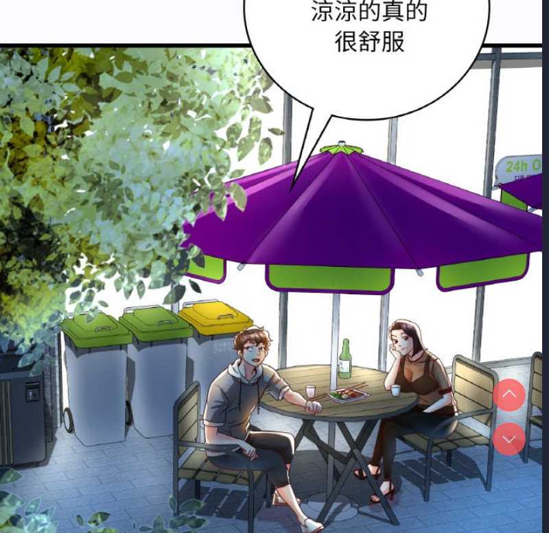 想要拥有她/渴望占有她