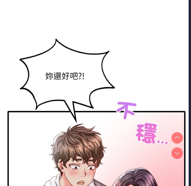 想要拥有她/渴望占有她