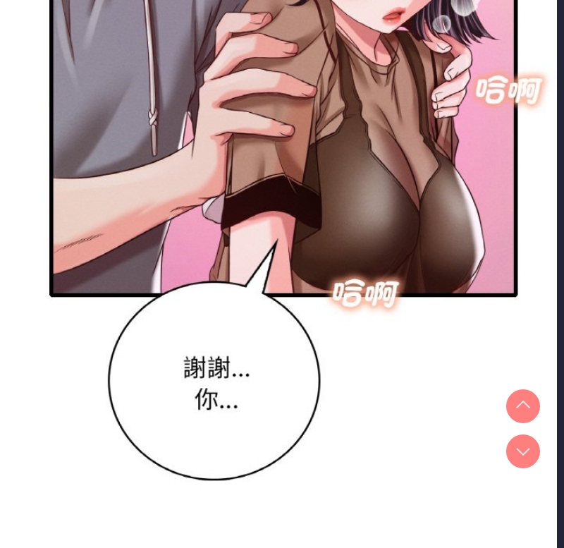 想要拥有她/渴望占有她