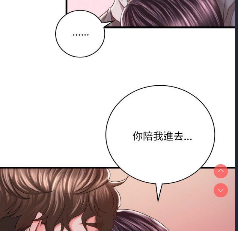 想要拥有她/渴望占有她
