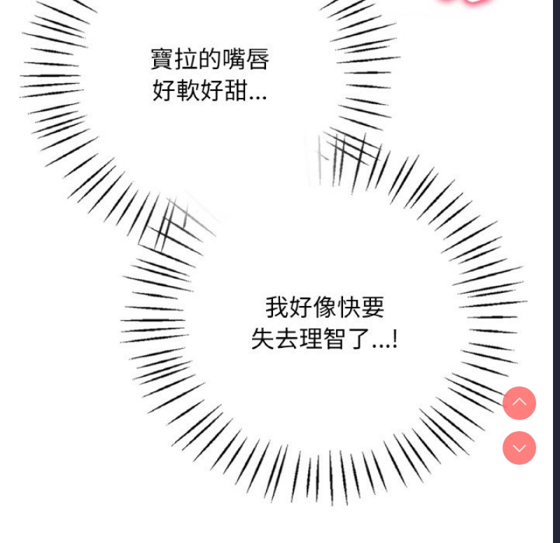 想要拥有她/渴望占有她
