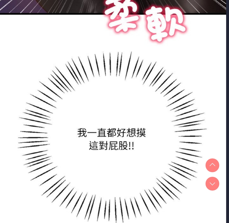 想要拥有她/渴望占有她