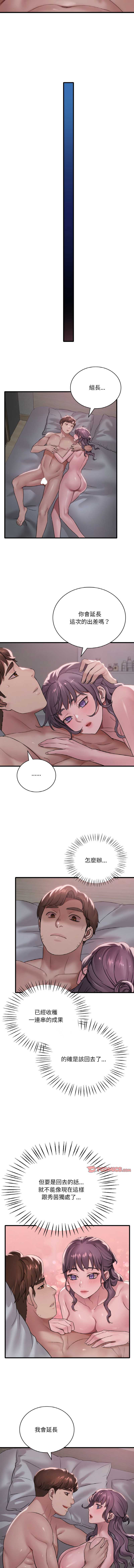 想要拥有她/渴望占有她