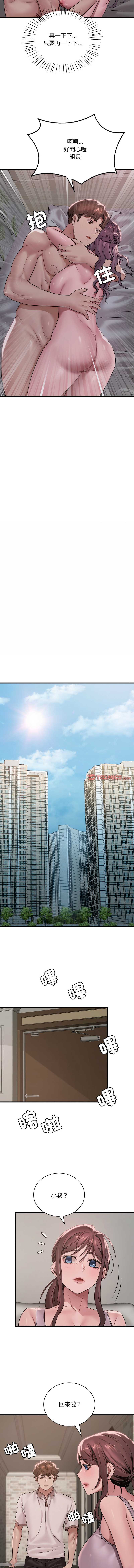 想要拥有她/渴望占有她