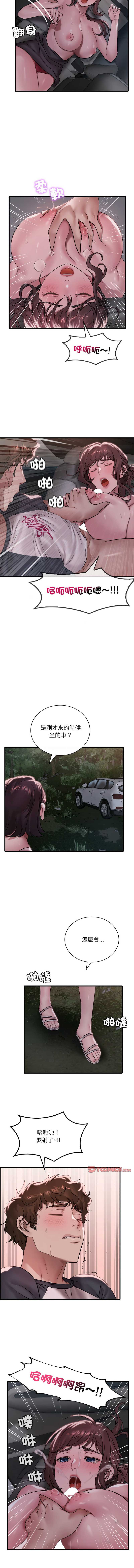 想要拥有她/渴望占有她