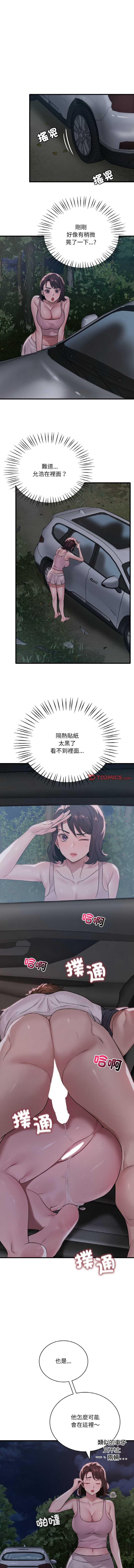 想要拥有她/渴望占有她