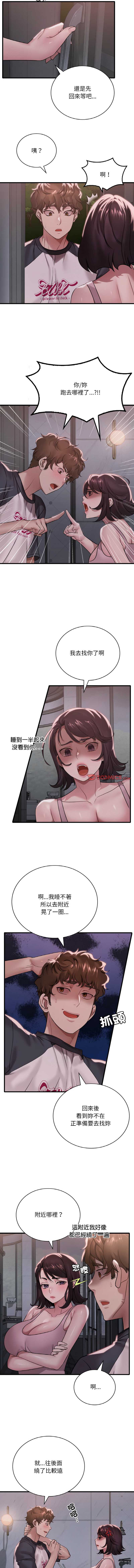 想要拥有她/渴望占有她