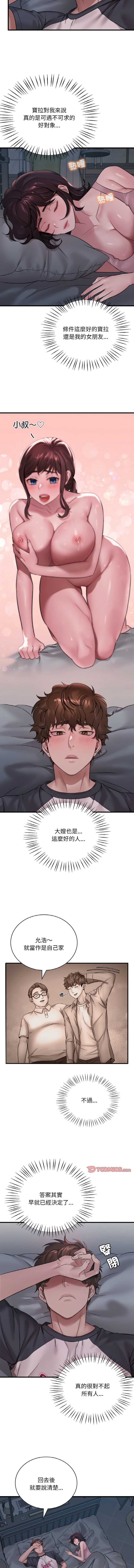 想要拥有她/渴望占有她