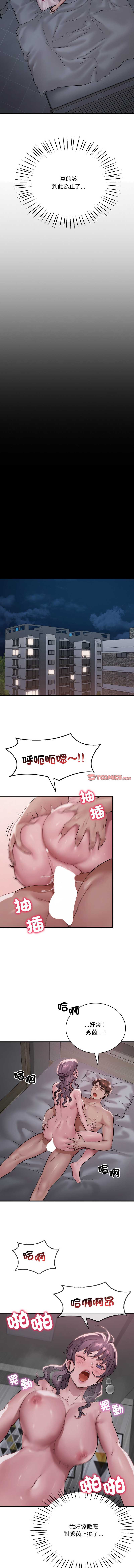 想要拥有她/渴望占有她