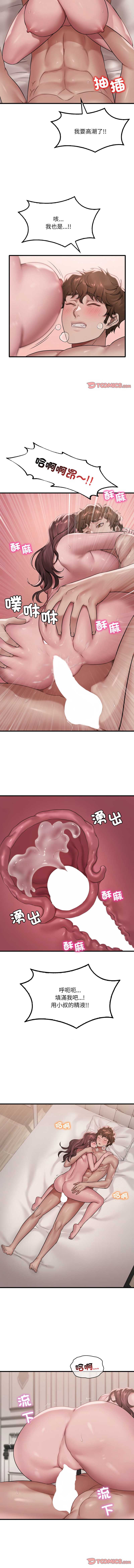 想要拥有她/渴望占有她