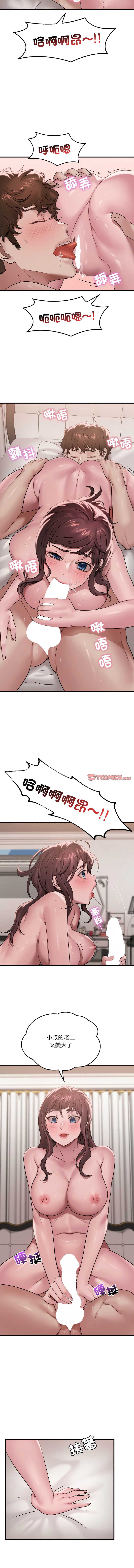 想要拥有她/渴望占有她