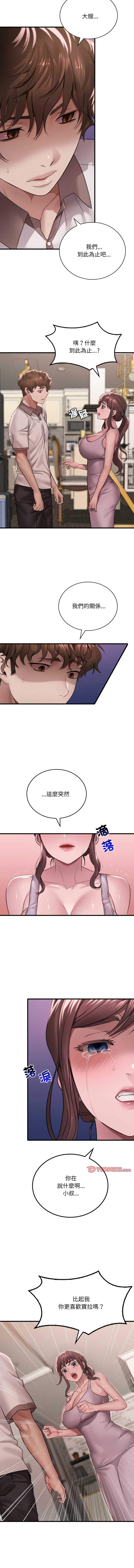 想要拥有她/渴望占有她