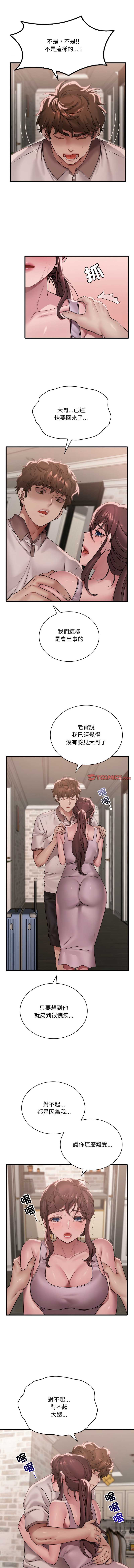 想要拥有她/渴望占有她