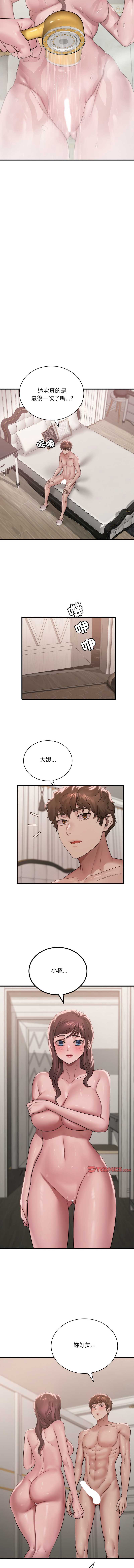 想要拥有她/渴望占有她