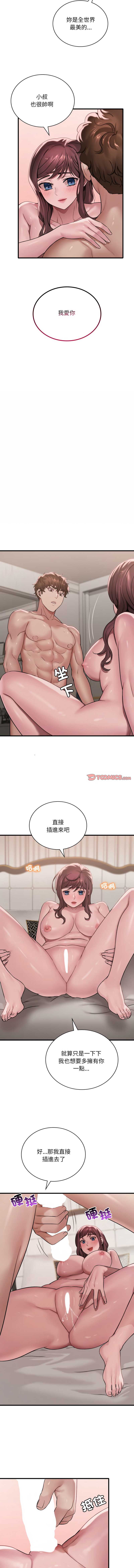 想要拥有她/渴望占有她