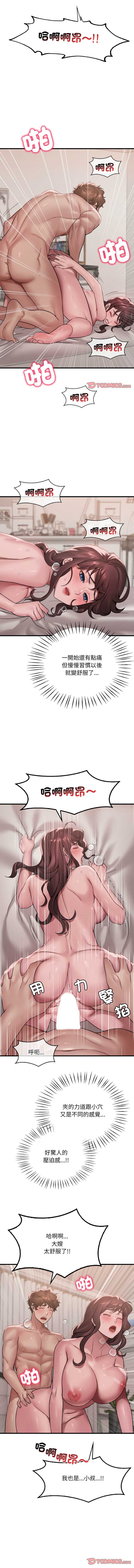 想要拥有她/渴望占有她
