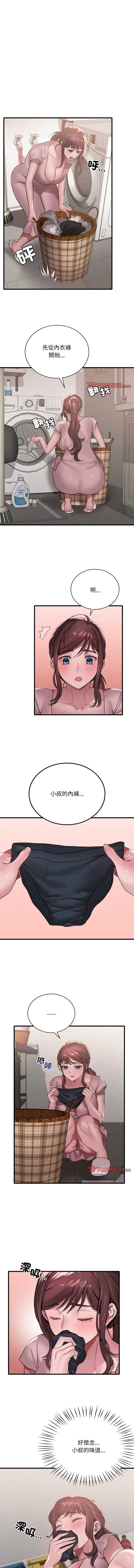 想要拥有她/渴望占有她