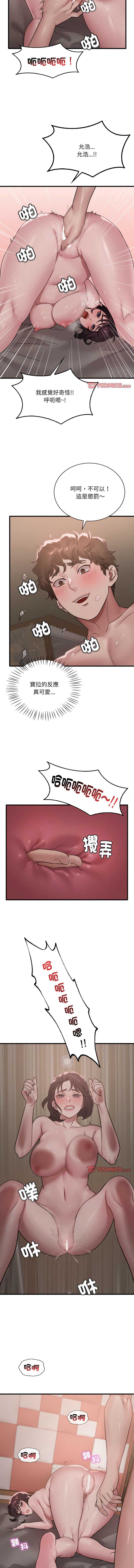 想要拥有她/渴望占有她