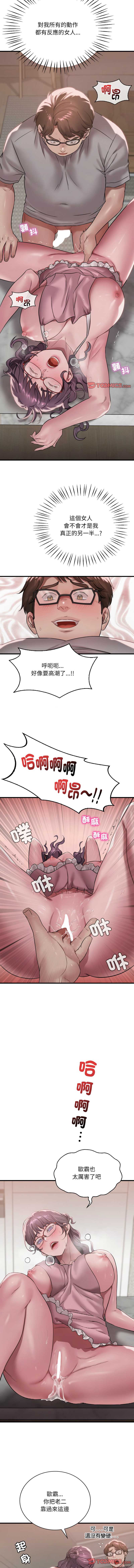 想要拥有她/渴望占有她