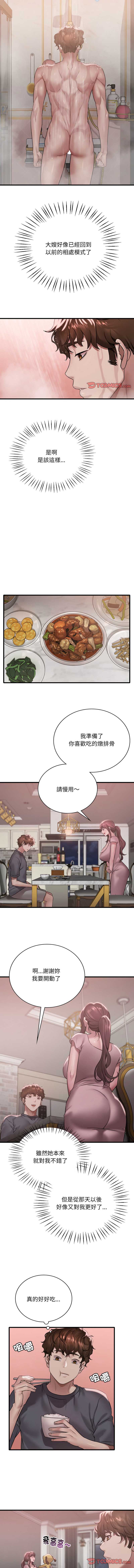 想要拥有她/渴望占有她
