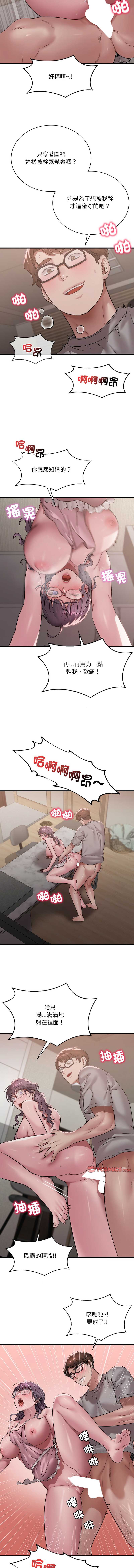 想要拥有她/渴望占有她