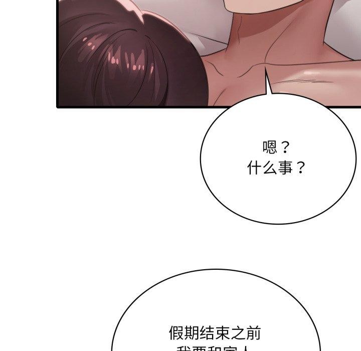 想要拥有她/渴望占有她