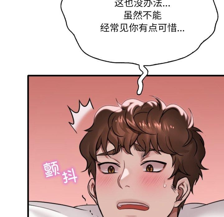 想要拥有她/渴望占有她